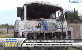 Диверсанты нацгвардии проникают в Луганск (видео)