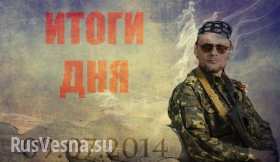Сводка Новороссии 09.07.2014 года (видео)