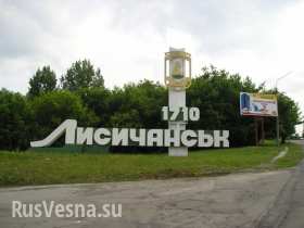 Отряд Алексея Мозгового оставил Лисичанск, чтобы сохранить жизни жителей