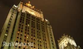 МИД РФ: Украина ведет закрытую деятельность с носителями информации о крушении Боинга