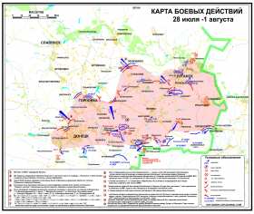 Донецкая «Цитадель»: Украинское наступление захлебнулось