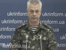 СНБО Украины пообещал «полную победу» над ополченцами к зиме