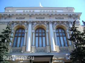 Банк России отозвал лицензии трех банков