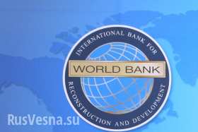 Украина выпросила у Всемирного банка $500 млн