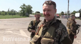 Вброс о тяжелом ранении Стрелкова опровергли в руководстве ополчения ДНР и в украинском АТЦ