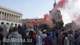 В Киеве разогнали митинг против парада 24 августа (фото, видео)