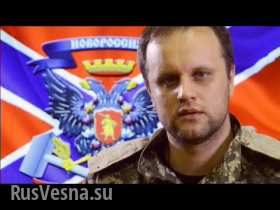 Павел Губарев: поток добровольцев вырос в 4 раза (видео)
