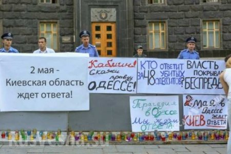 Одесса 8 августа вспоминала 2 мая: искали виноватых и требовали объективного расследования (фото)