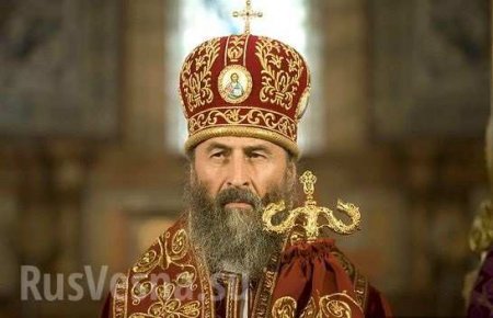 Молния: Митрополит    Черновицкий   и  Буковинский  Онуфрий  стал  предстоятелем  Украинской православной церкви