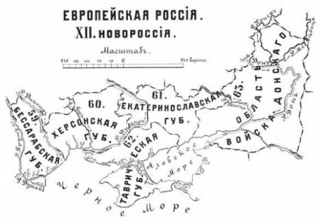 История Новороссии как составная часть истории России