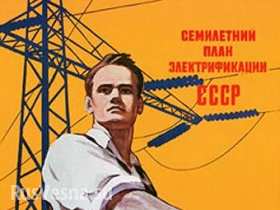 Евроинтеграция Украины - это есть бандеровская власть минус электрификация всей страны