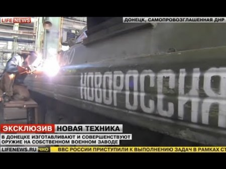 В Донецке изготавливают оружие на собственном заводе. 20.09.2014