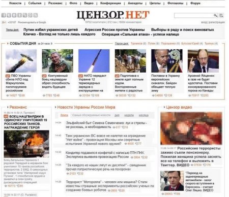 Слоистая вертикаль: кто и как ведет информационную войну на Украине