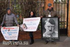 Активисты устроили пикет перед украинским посольством в Москве