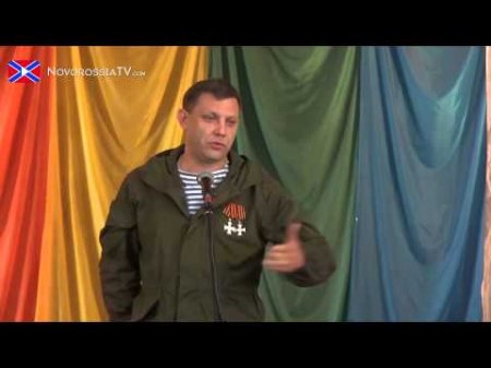 Александр Захарченко выступил перед студентами ДТПА