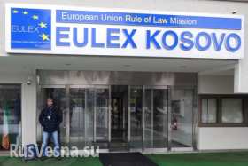 Регион беззакония и коррупции - Косово угрожают целостности ЕС