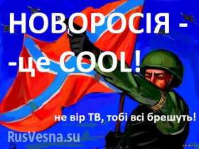 Обращение студентов Новороссии к львовянам: «За Донецк мы ответим вам Градом, за Луганск наш поплатится Львов» (видео)