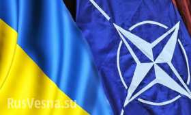 Постпред России при НАТО: Украину позиционируют как прифронтовое государство
