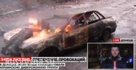 В Донецке ополченцы уничтожили украинских диверсантов (видео 18+)