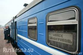 Белоруссия отменила поезда в Симферополь