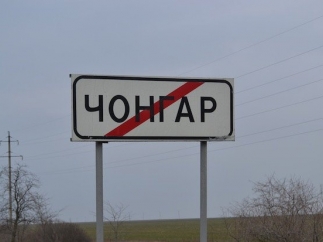Из Крыма на Украину: 10 кругов ада и 12 часов на границе