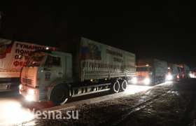 Российский гуманитарный конвой прибыл на границу