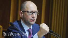 Яценюк не выдержал расспросов о военных преступлениях украинских карателей при проведении «АТО»