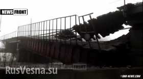 ЛНР: Михайловский мост уничтожен после тяжелого боя (видео)