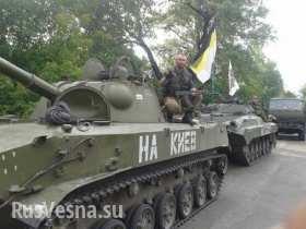 Военный обзор: «Наступаем по всем фронтам, Киев мобилизует резервы»