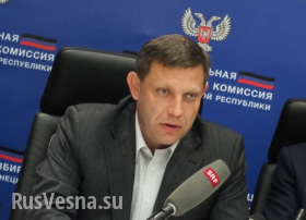 Захарченко: в ДНР с февраля месяца начнёт работу судебная система