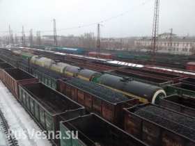 Украинские боевики блокируют доставку и взрывают уголь для своих же ТЭС