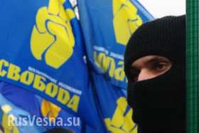 «Свобода» требует ввести на Украине военное положение