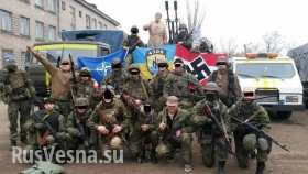 Huffington Post: Киеву следует перестать заигрывать с неонацистами