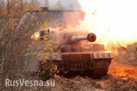 Минобороны ДНР: ВСУ совершили атаки из Троицкого и на Красный Партизан, потеряв 5 танков, 1 БМП, 1 САУ и до 40 бойцов (+ВИДЕО)