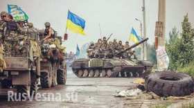 Украинская армия терпит сокрушительное поражение на Донбассе, за 2 недели потеряв 1100 бойцов и более 100 танков (документы)