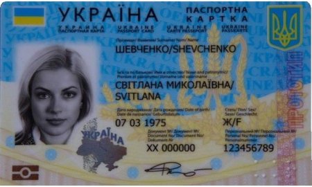 Киевляне торопятся подать документы на биометрические паспорта