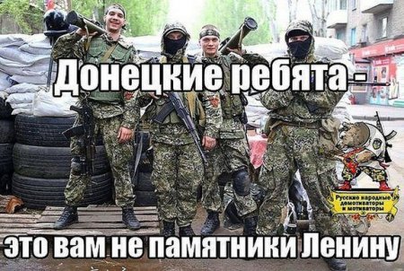 Ополчение: Сводка по фронтам Новороссии с утра и до полудня