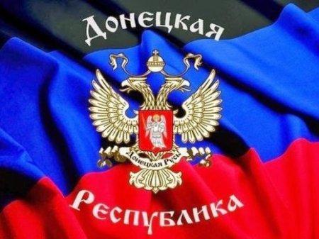Донецкая городская администрация: «В Донецке сохраняется напряженная обстановка»