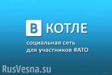 Свежее из-под Дебальцево: матери Украины сообщают о катастрофическом положении военнослужащих в «котле» и заявляют о тотальной лжи руководства «АТО» и журналистов