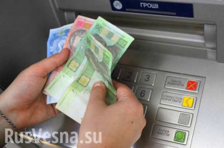 На снятие наличных с банкомата на Украине введут комиссию за любой сервис, включая зарплатный
