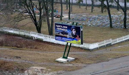 В Житомире мобилизацию рекламируют на фоне военного кладбища