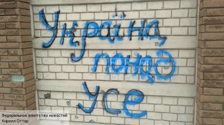 Репортаж из Углегорска: украинские солдаты оставили там нацистские надписи