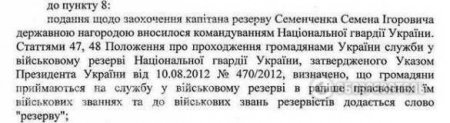 Скандальное расследование о «контузии» комбата Семенченко и гибели бойцов «Донбасса»