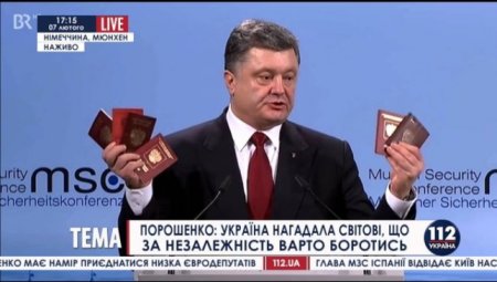 Порошенко в Мюнхене показал паспорта российских солдат.