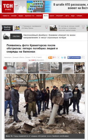 Кто, откуда и чем стрелял по Краматорску 10 февраля 2015? (ВИДЕО)