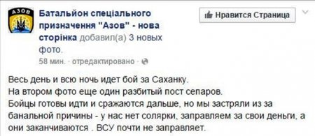 Нет топлива. "Азов" приостановил наступление под Мариуполем