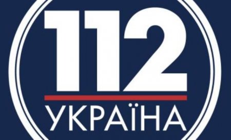 Власти Украины намерены провести внеплановую проверку телеканала "112 Украина"