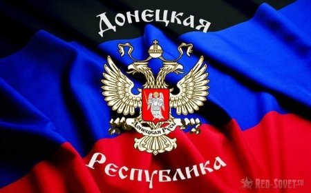 В Донецке началось заседание Народного совета ДНР, посвящённое ратификации минских договорённостей