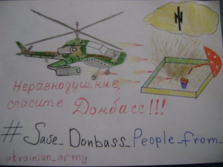Рисунки детей из Донецкой Народной Республики покажут в Госдуме РФ