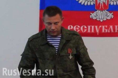 Захарченко последний раз предлагает ВСУ уйти с миром и без оружия. Иначе в Дебальцево будет Иловайск-2